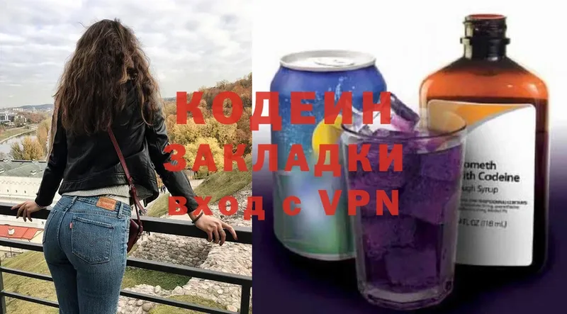 Codein Purple Drank  Алдан 