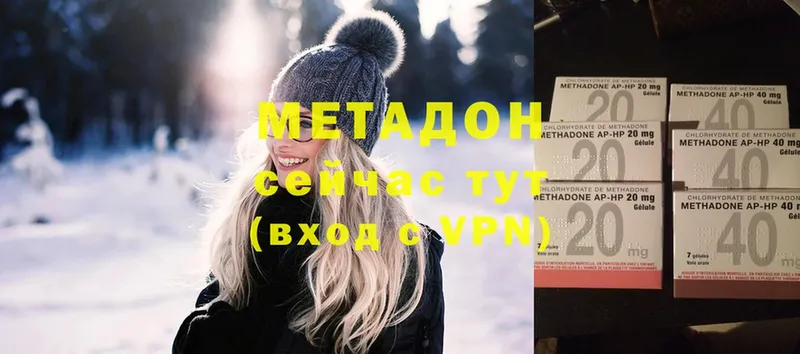 Метадон methadone  mega сайт  Алдан 